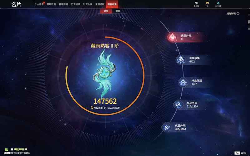 星河战神刷金币烧饼修改器缩略图