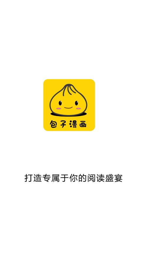 包子漫画app正版