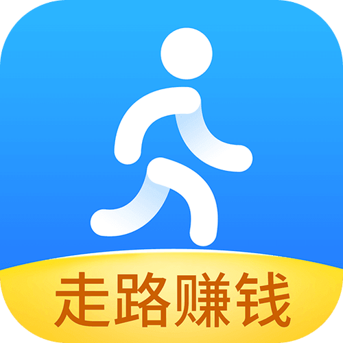 步数赚零钱app