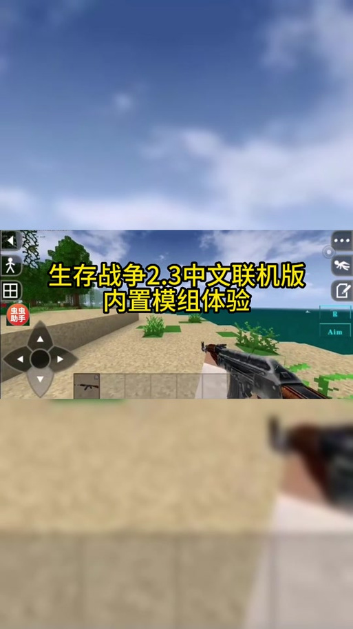 生存战争军事模组安卓下载真人版游戏截图