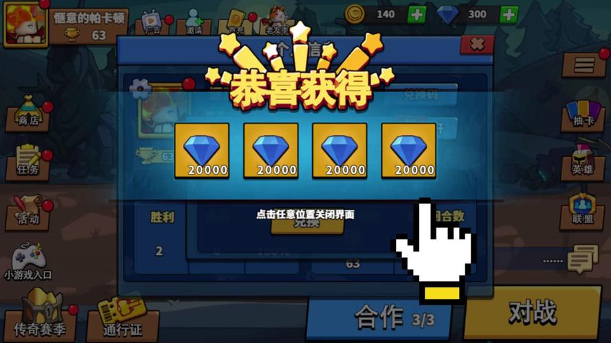 塔防战争红包版游戏截图