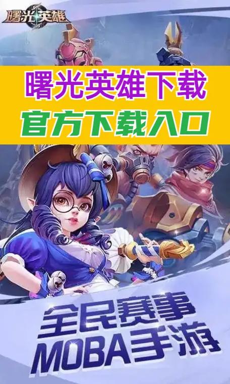 曙光英雄金币修改器游戏截图