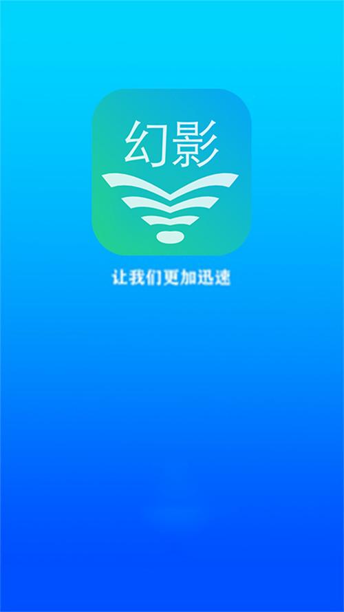 幻影wifi官方版下载2023最新版缩略图