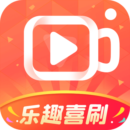 欢乐刷短视频官方版游戏截图