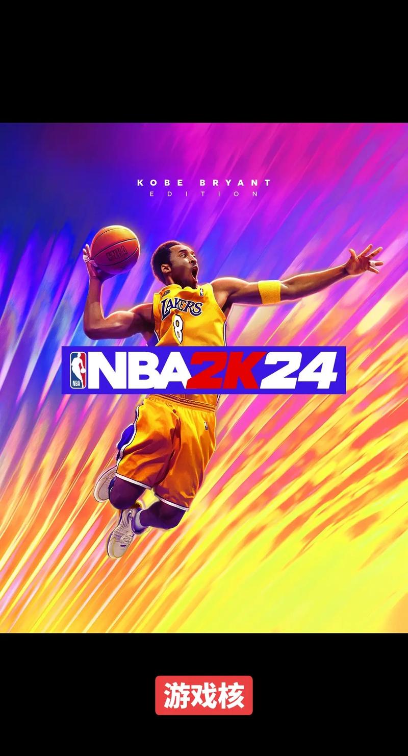 nba2k24手机版