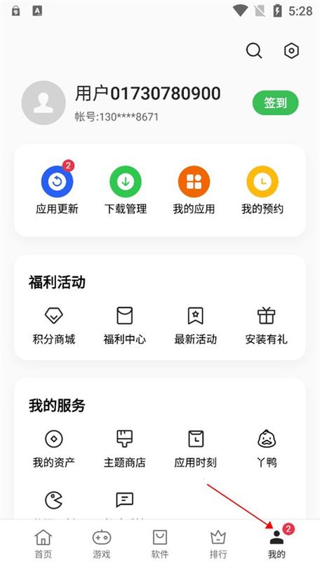 realme主题商店官方入口免付费游戏截图