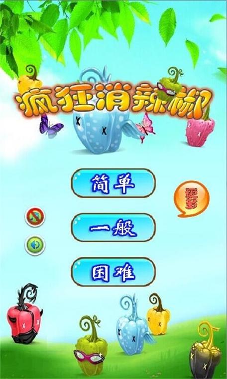 疯狂消消消赚钱下载苹果版