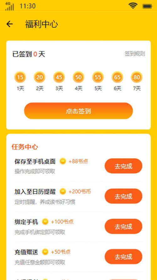 暗月书坊安卓版游戏截图