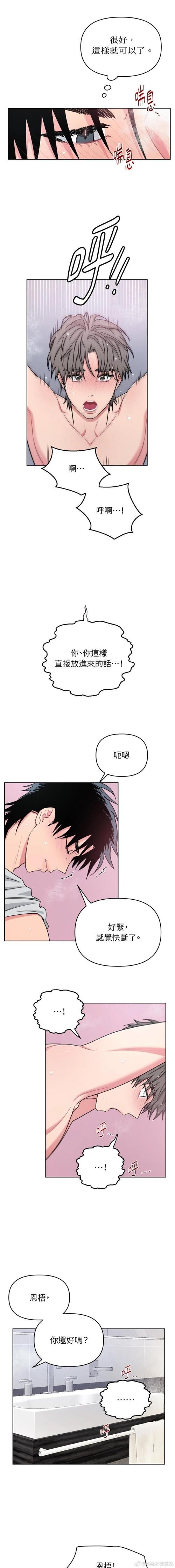 轻点漫画韩漫免费游戏截图