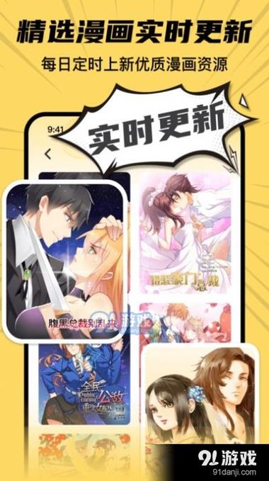 羞羞漫画内购破解版游戏截图
