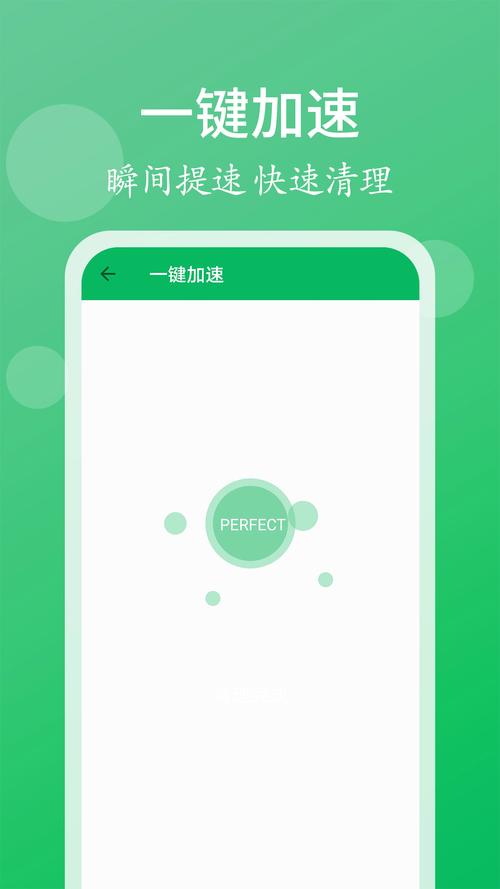 趣加速清理管家赚钱app游戏截图