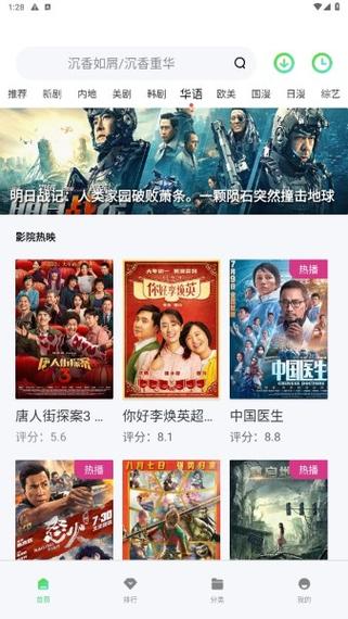 樱花影视免费追剧大全