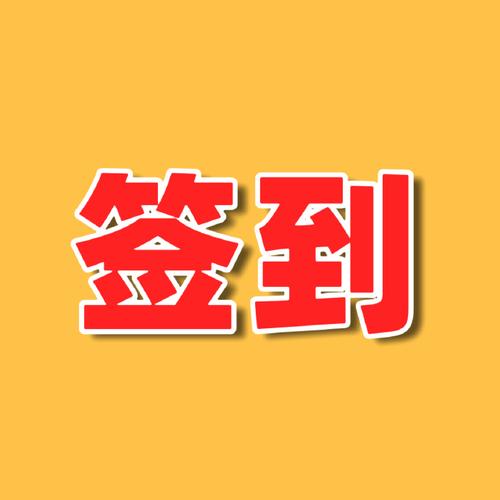 大步签进游戏截图
