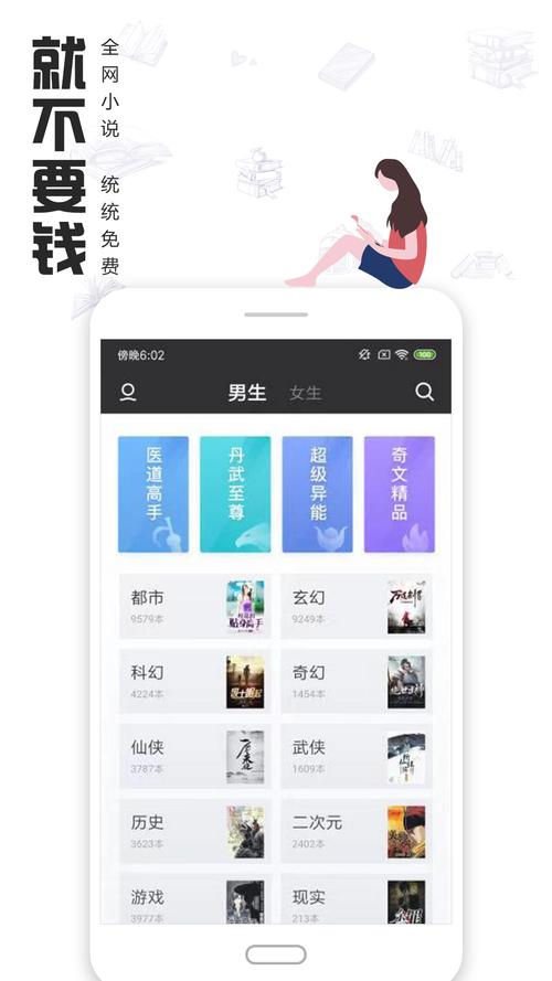 快读小说旧版本下载