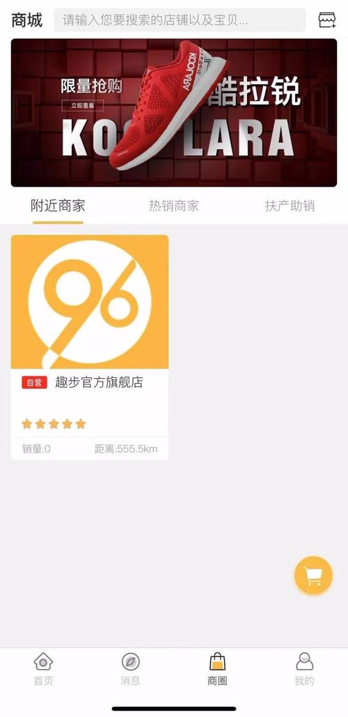 96趣步官方版游戏截图