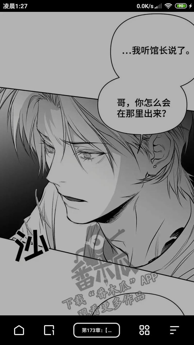 真诚的敏赫漫画游戏截图