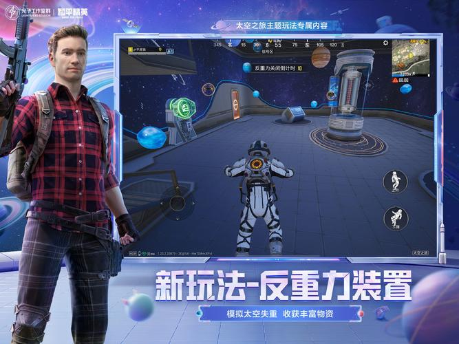 和平精英独角兽直装破解缩略图