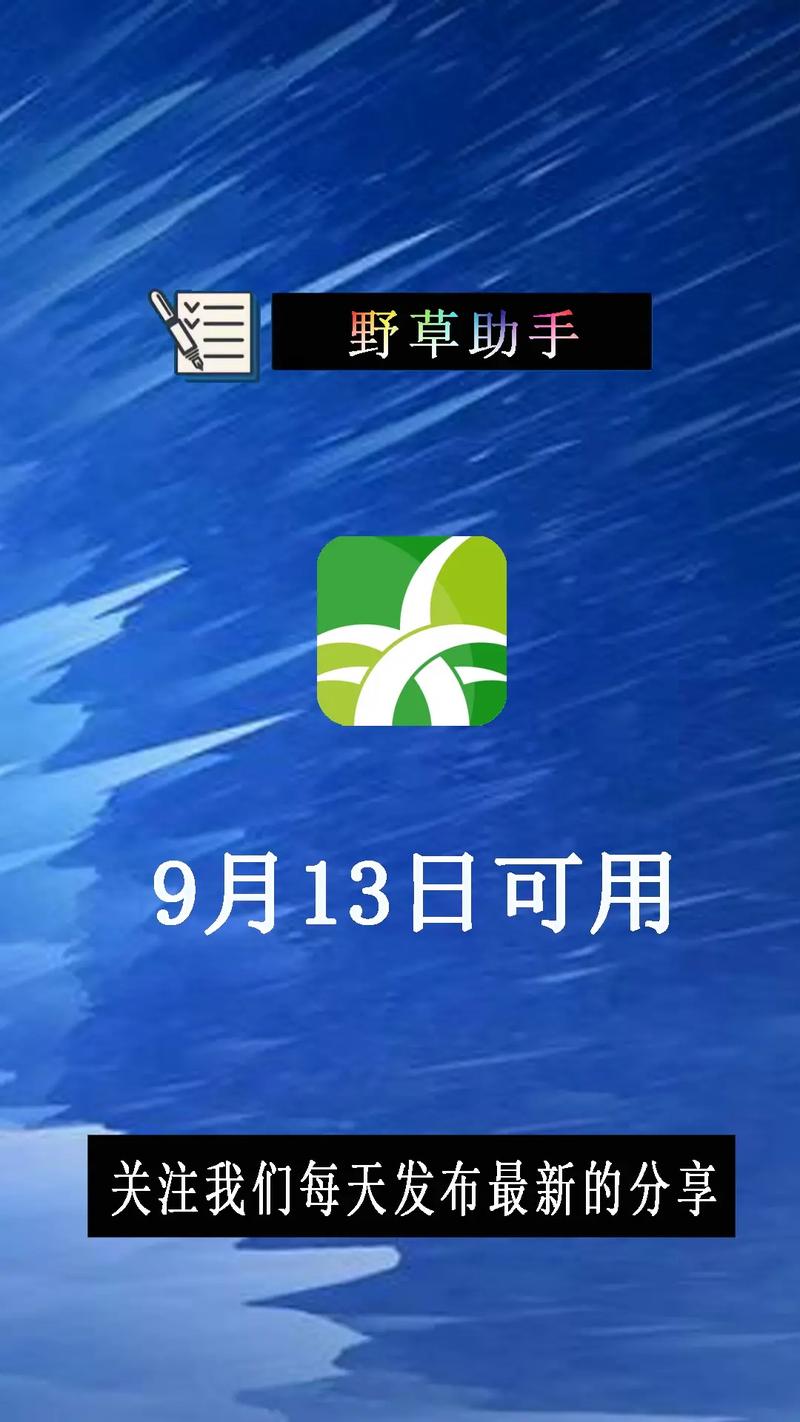 野草漫画app缩略图