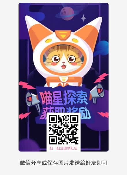 喵星探索红包版图标