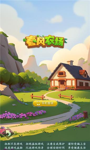 田园生活赚钱游戏绿色版游戏截图