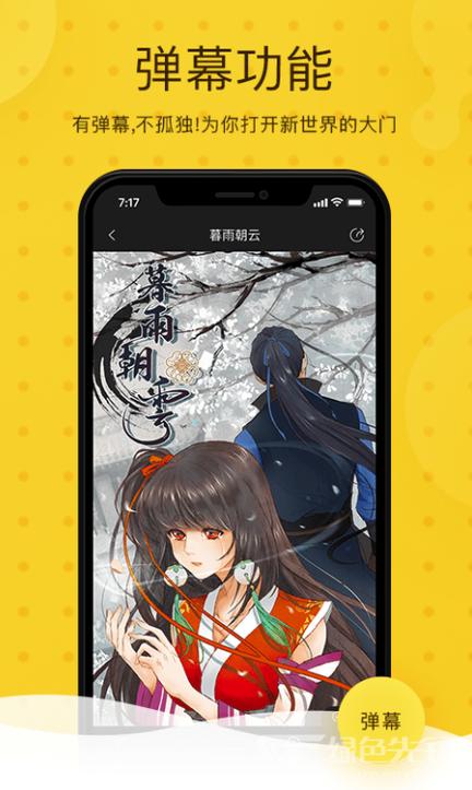 奇热漫画手机版