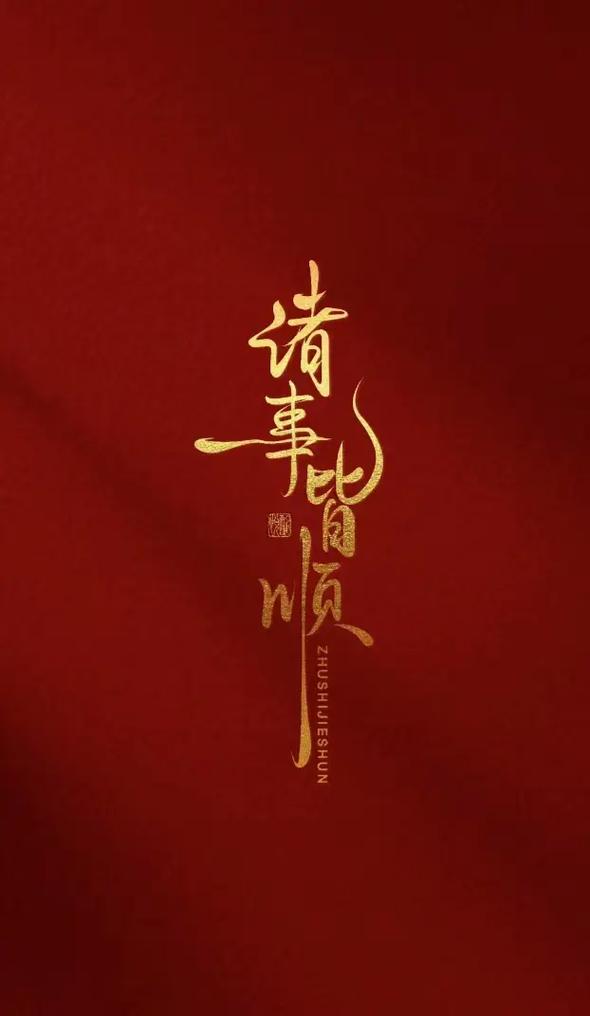 2021越来越好图片游戏截图