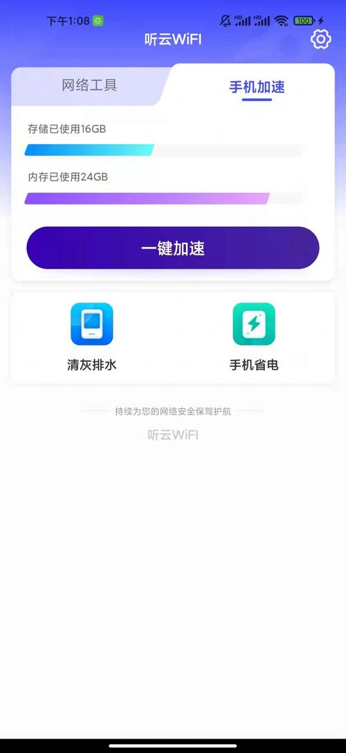 听云挂机官网版