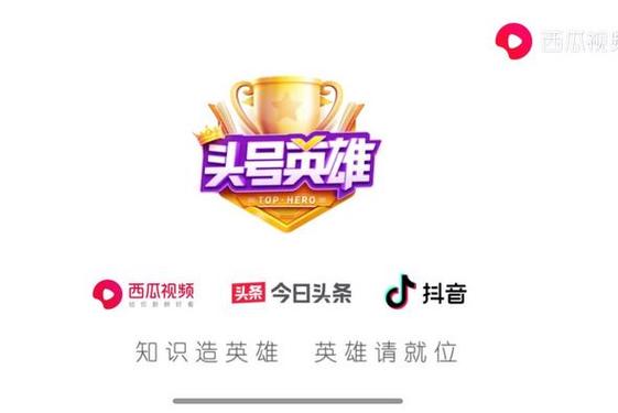 抖音头号英雄正式版游戏截图