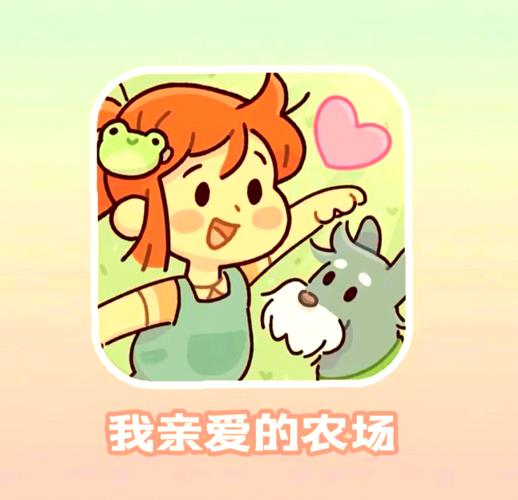 农场梦乐园app
