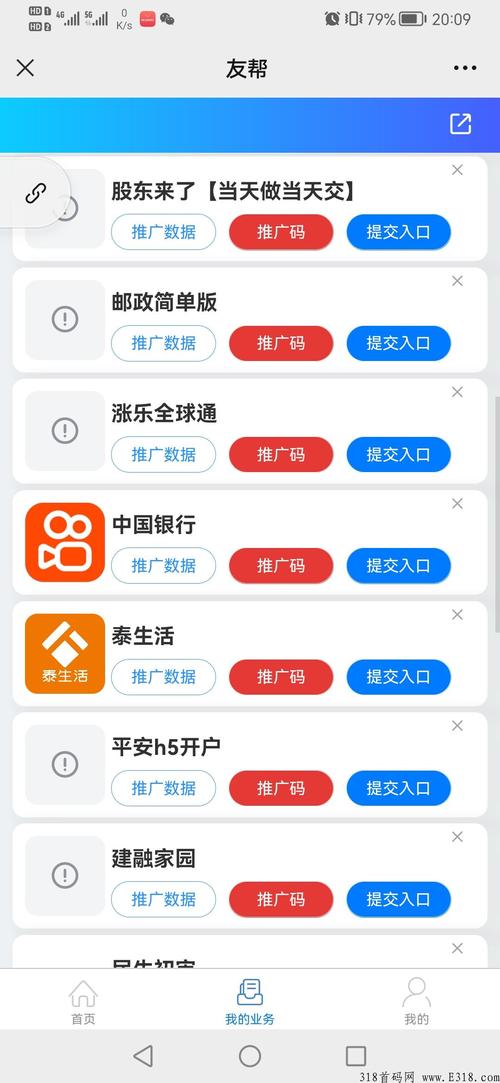 友帮推客