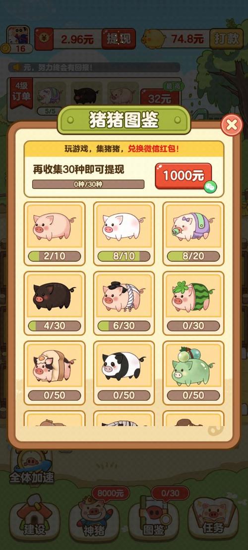 全民赛猪红包版游戏截图