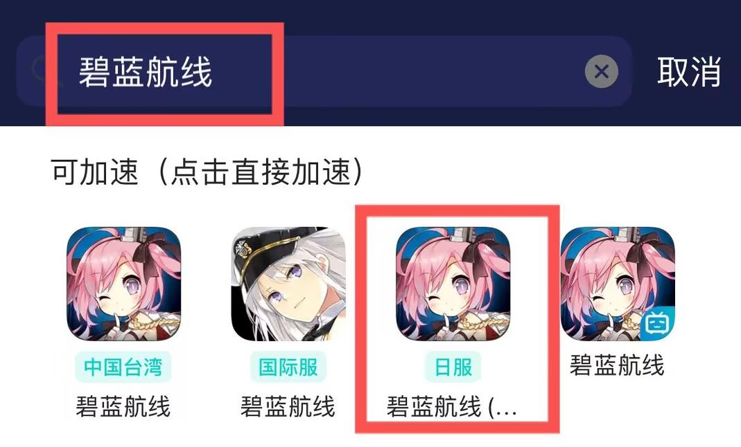 碧蓝航线怎么自动挂机
