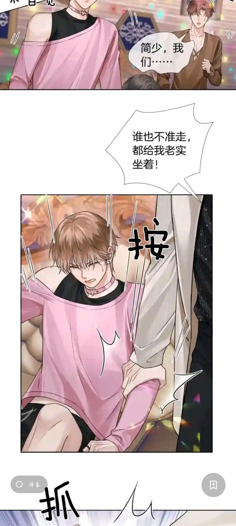 漫皮皮漫画