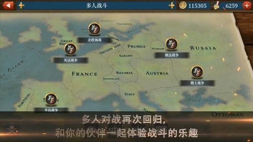 世界征服者5工业时代无限金币内购修改版缩略图