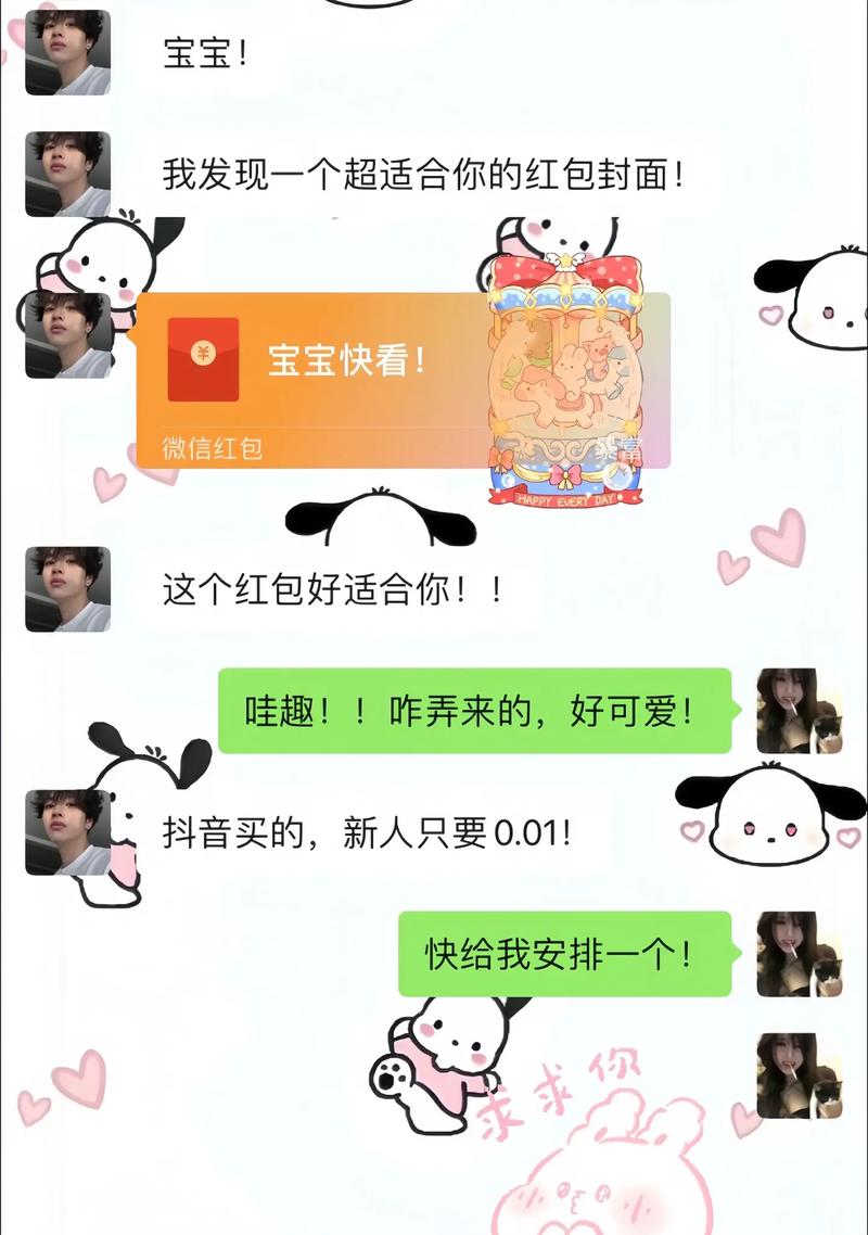 天上人间红包版