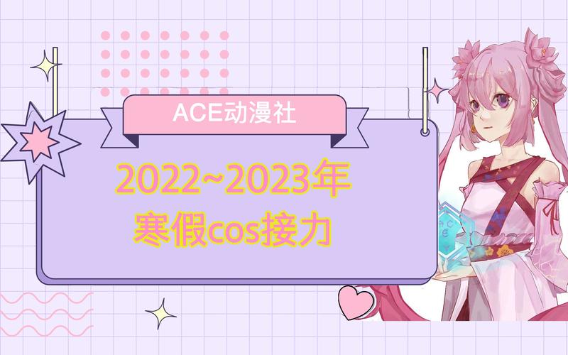 Ace动漫2023最新版下载缩略图