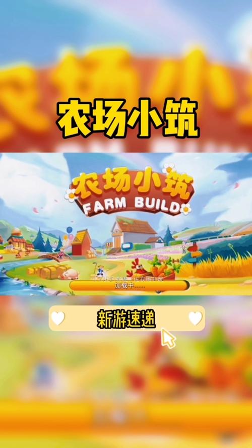 农场小筑赚钱app游戏截图