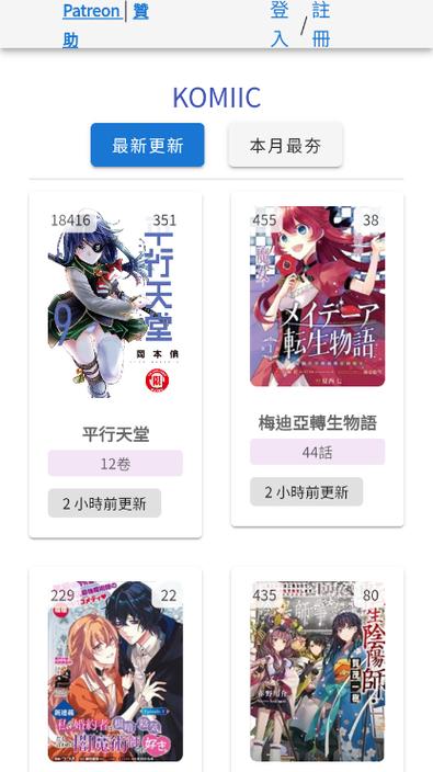 komiic漫画官方版v1.0.0缩略图