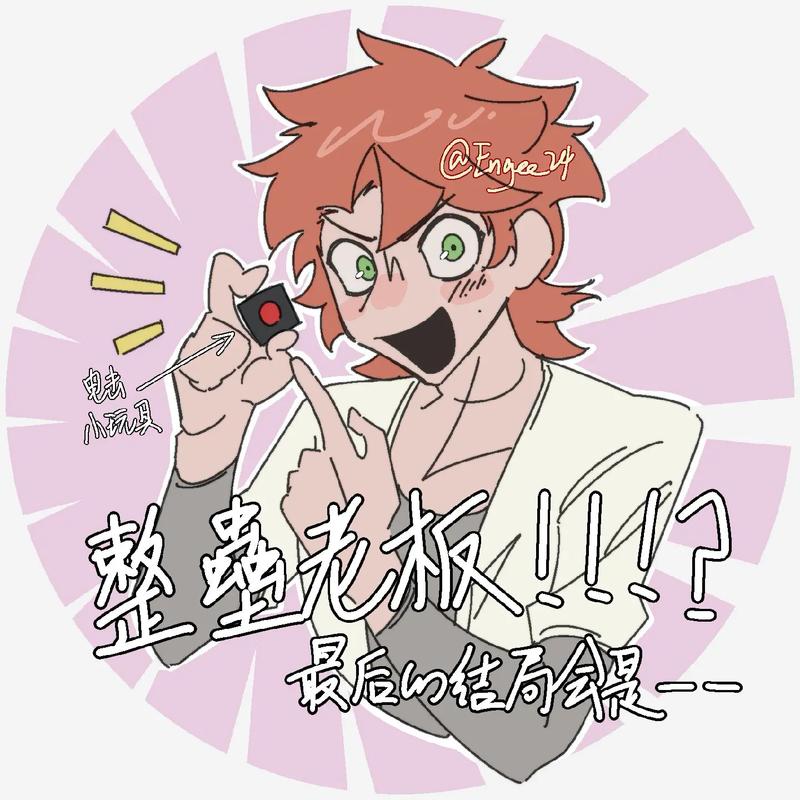 死盖漫画游戏截图
