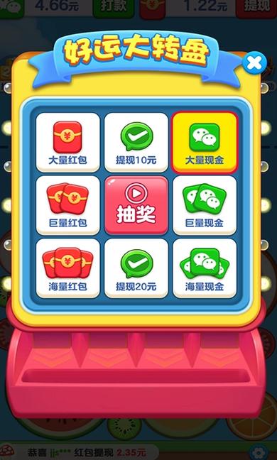 水果大挑战红包版完整版游戏截图