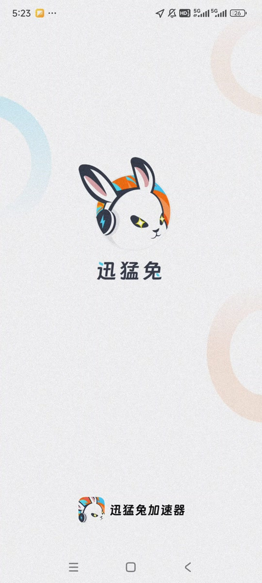 迅猛兔加速器官网手机版
