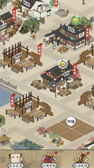 明朝—条街红包版游戏截图
