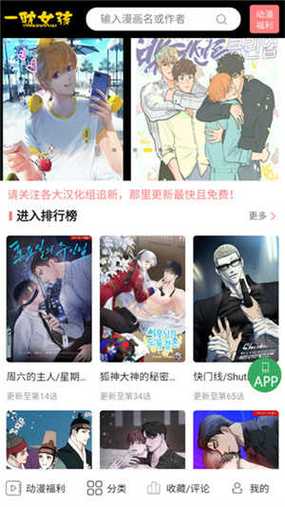 一耽女孩2024最新版