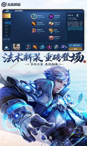 王者无限火力4.0无蓝耗图标