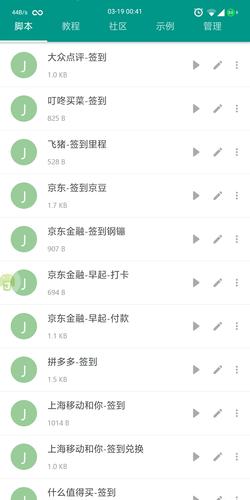 微信不卡群脚本插件