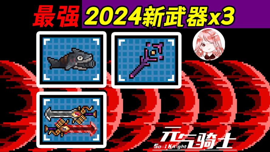 元气骑士2022破解版全部武器国际版游戏截图