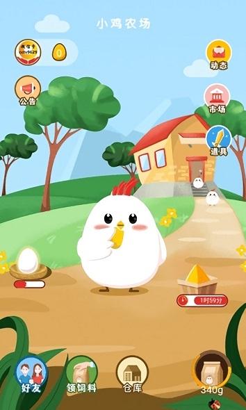 萌鸡庄园赚钱版游戏截图