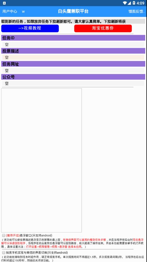 白头鹰兼职v1.0游戏截图