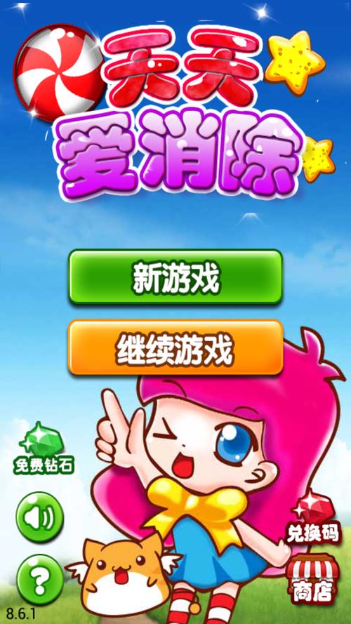 天天爱消除葫芦娃