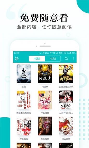 独阅读APP